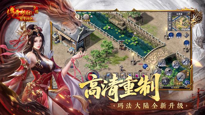 上线w万瓶茅台逆袭老板开元棋牌传奇新百区手游(图4)