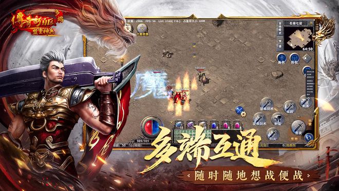 上线w万瓶茅台逆袭老板开元棋牌传奇新百区手游(图10)