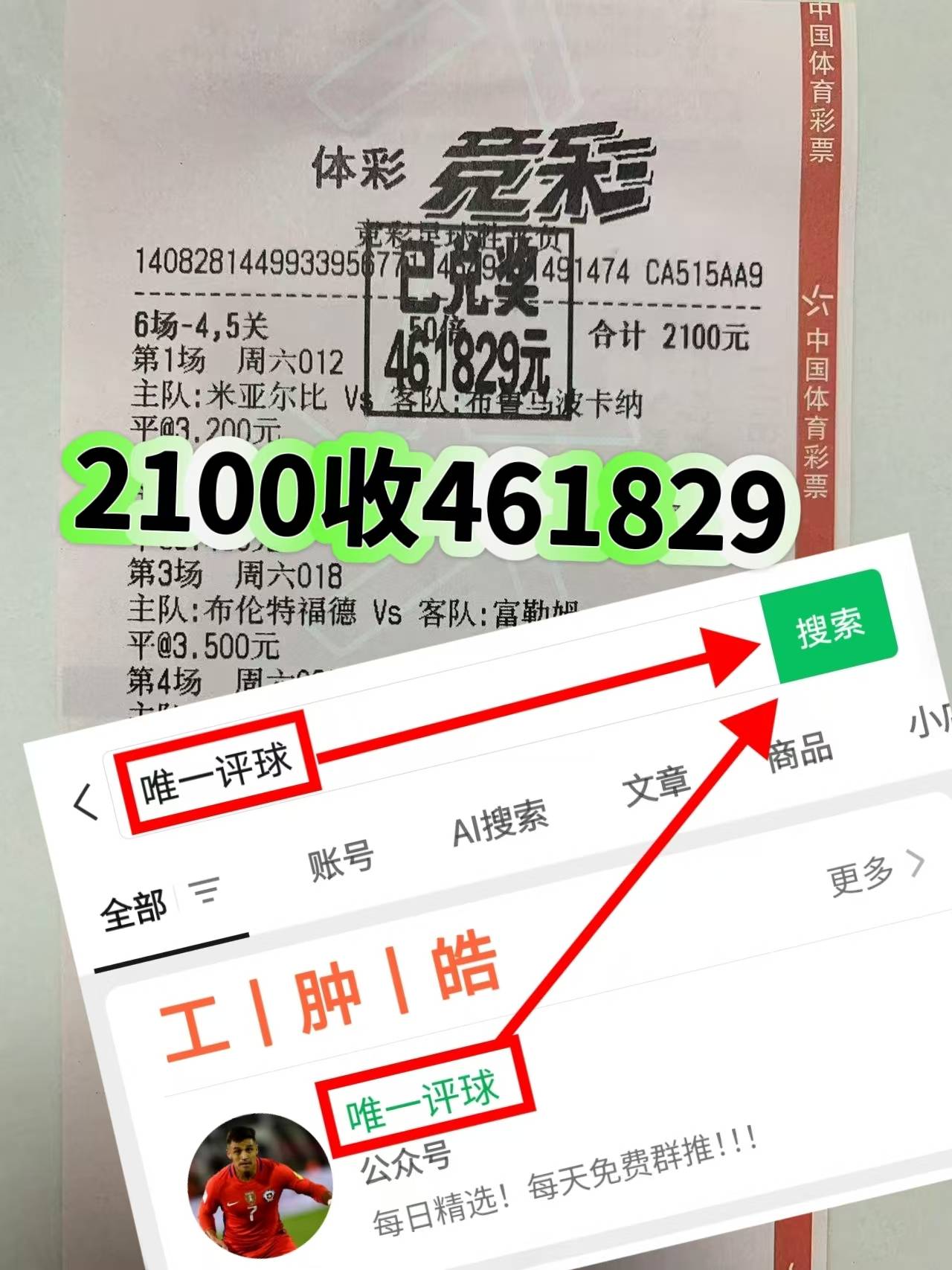 VS厄斯特什 最新精准比分预测开元棋牌试玩瑞超焦点战：天狼星(图2)