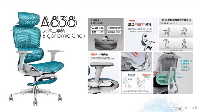 评测：9大工学设计居家办公舒适首选开元棋牌爱琳人体工学椅AY838